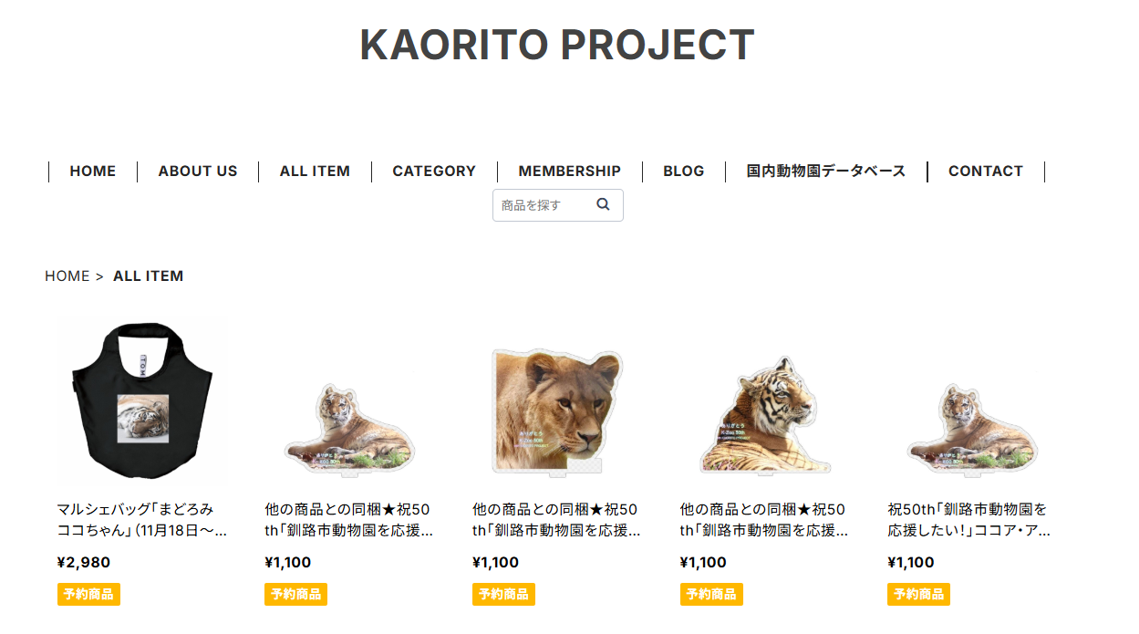 新作アイテム「アクリルスタンド」「マルシェバッグ」の予約販売を開始いたしました。