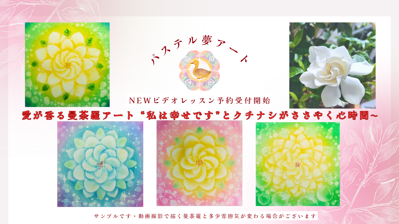 新しい曼荼羅が出来ました。３種類セットで予約受付開始（早期ご予約割引は6月30日まで）