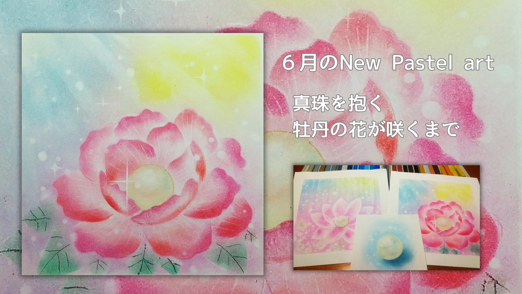 YouTube用に描いたデザインの動画講座をFacebookで開講します