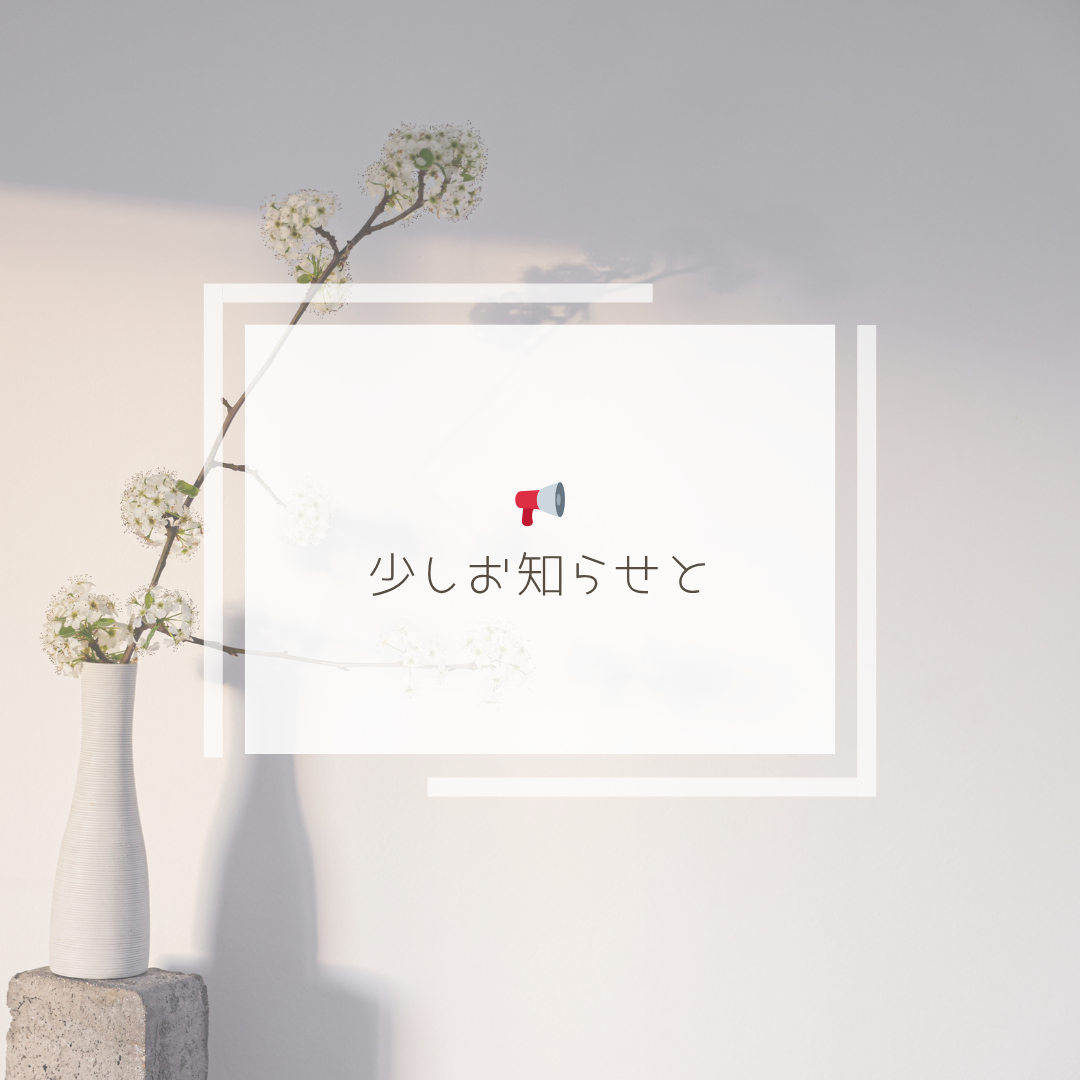 公式LINE配信しました 公式LINE配信しました 🌞こんにちは！ 毎日とんでもない暑さで