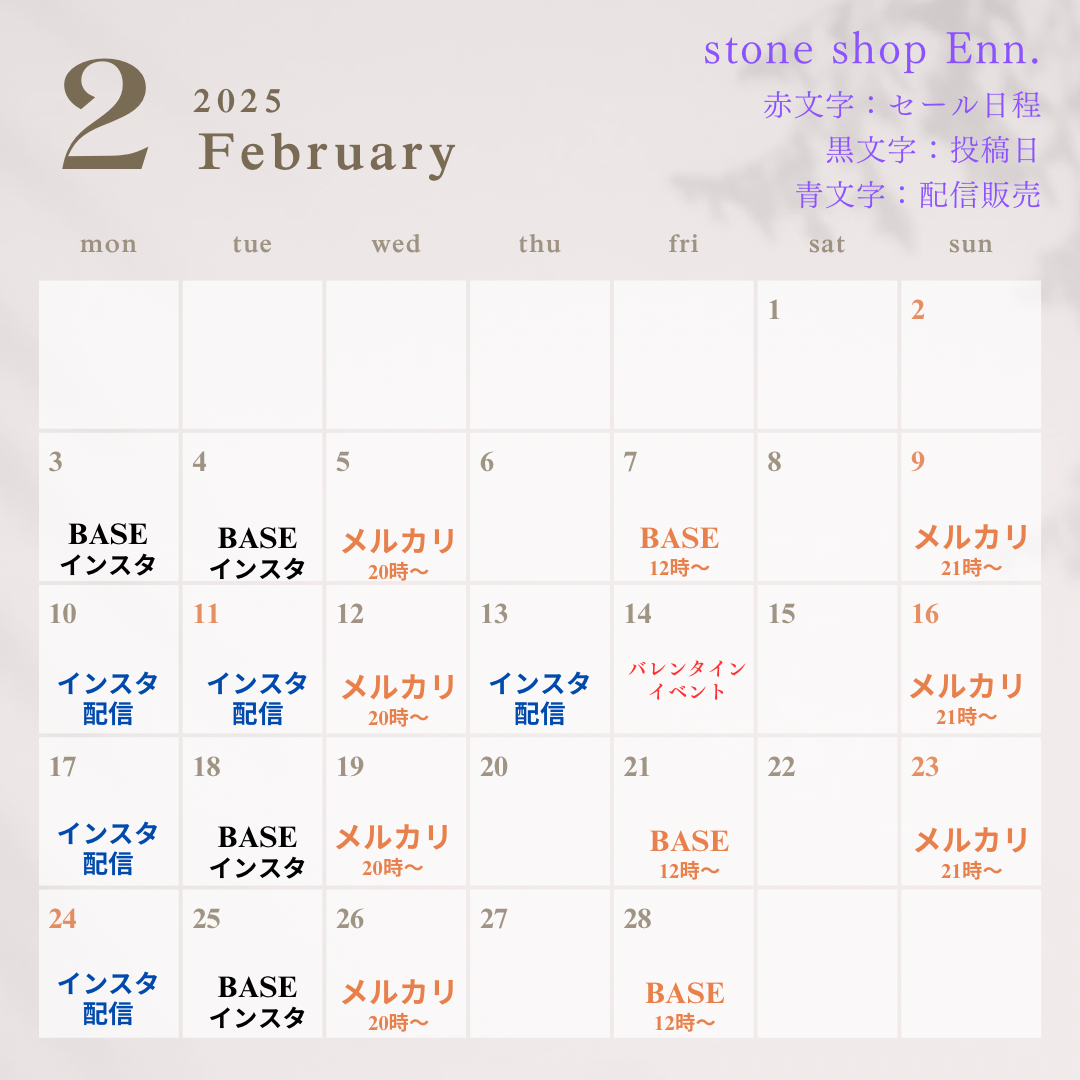 2月の予定🤗