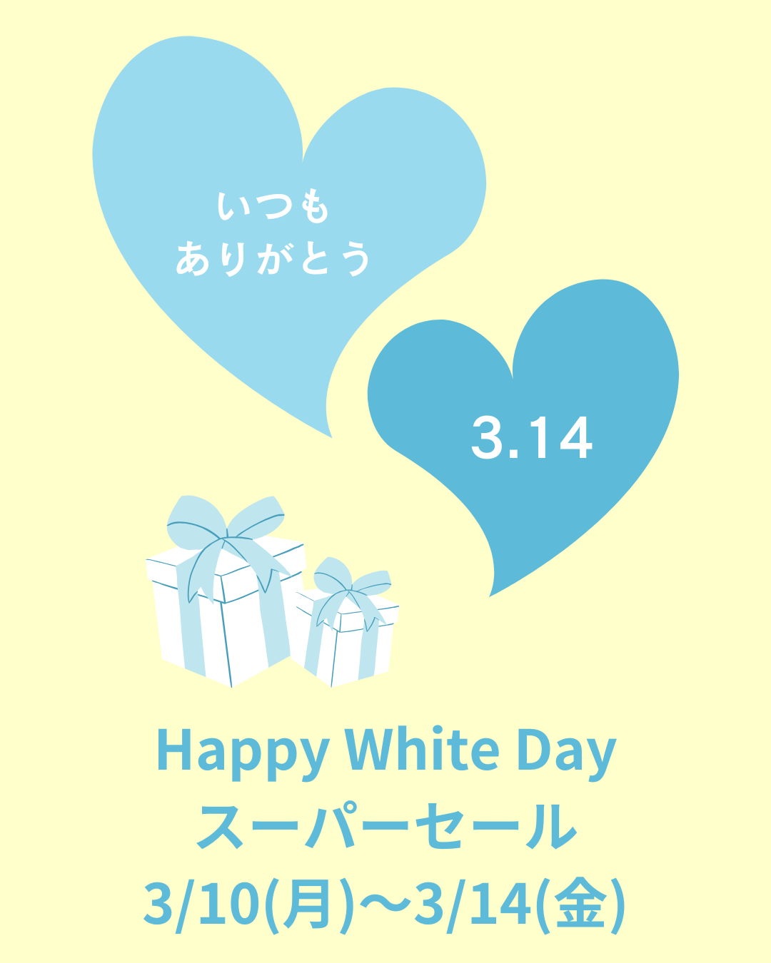 Happy White Day　スーパーセールのご案内🤗