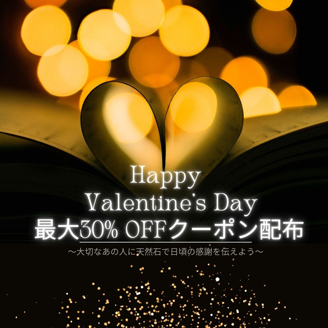 バレンタインイベント1日目！！