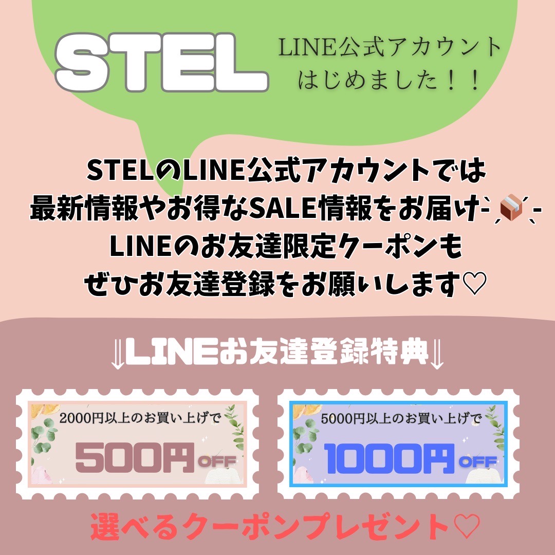♡STELのLINE公式アカウントができました♡
