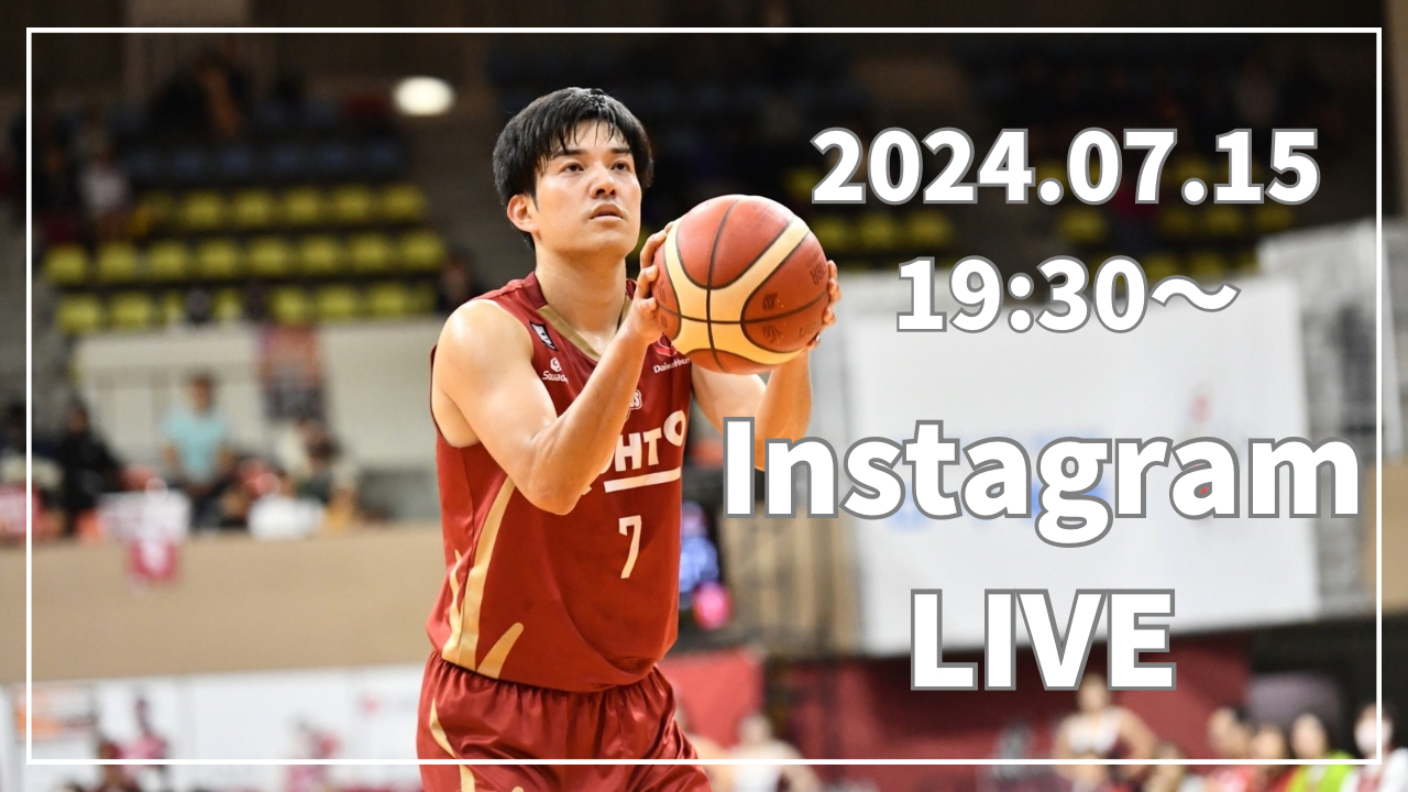 【7月15日 19:30～】インスタライブのお知らせ