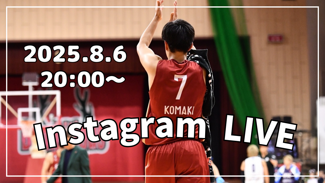 【8月6日 20:00～】ファンクラブ限定インスタライブのお知らせ