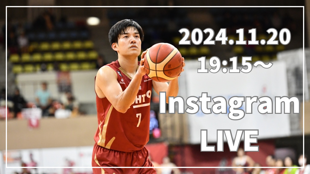 【11月20日 19:15～】インスタライブのお知らせ