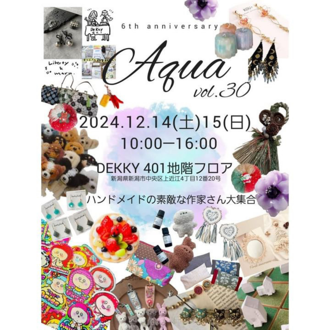 イベント出店のお知らせ