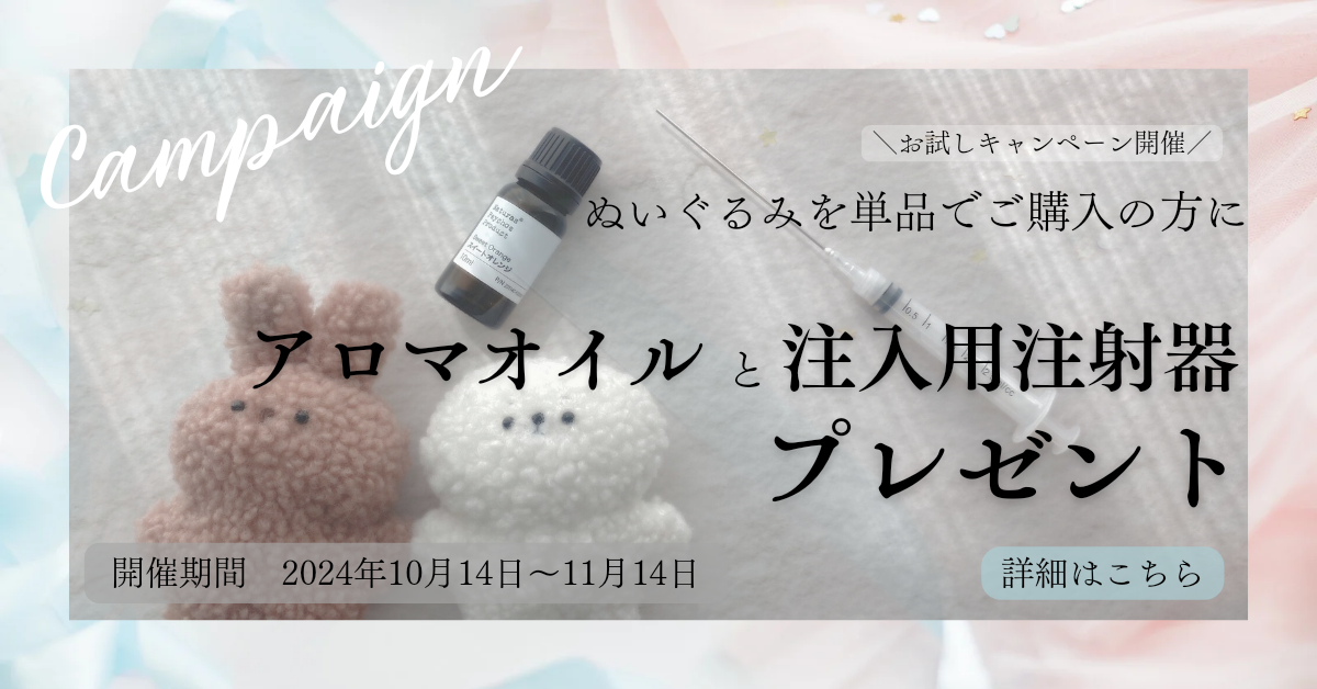 キャンペーン終了まであと２日！
