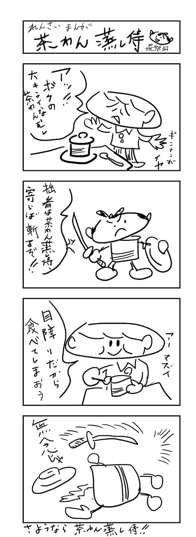 連載漫画スタート!!