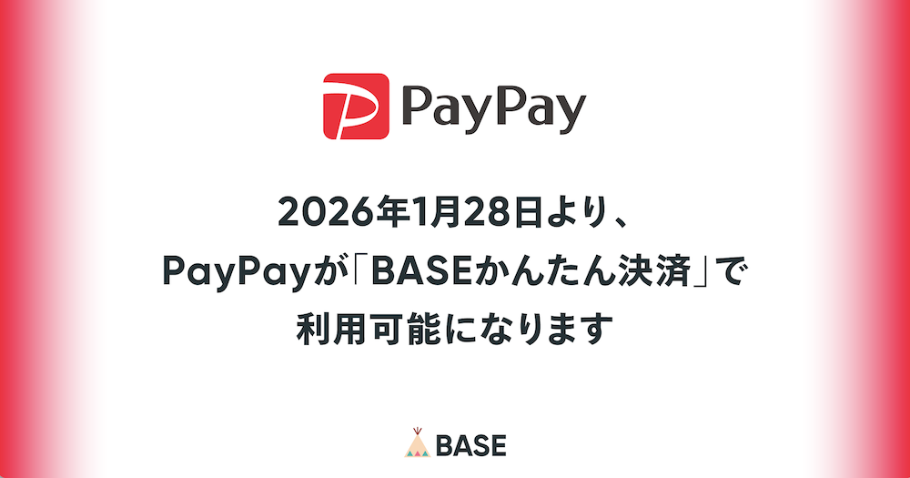 Pay Payでの決済が可能となりました