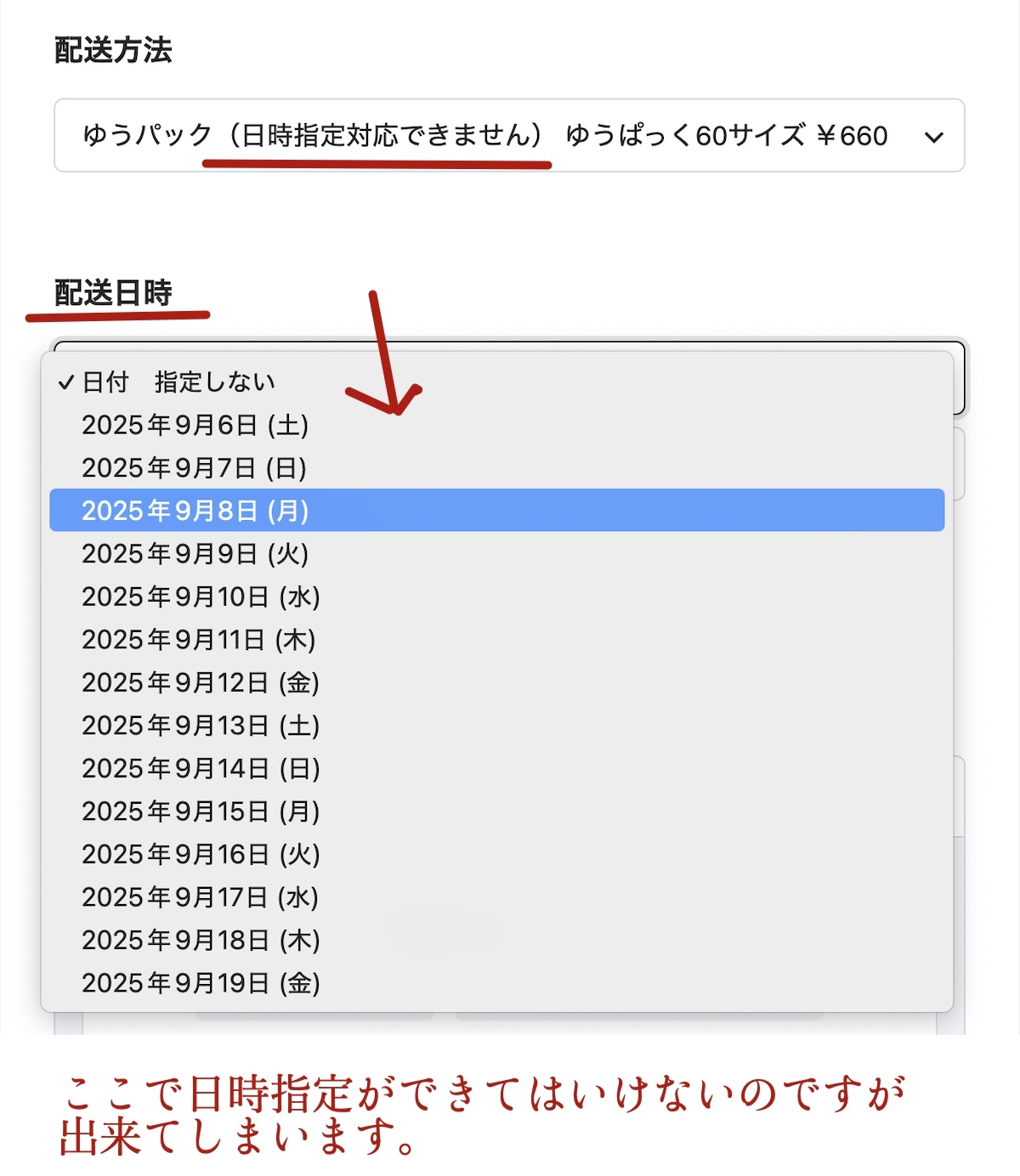 配送方法および送料変更のおしらせ