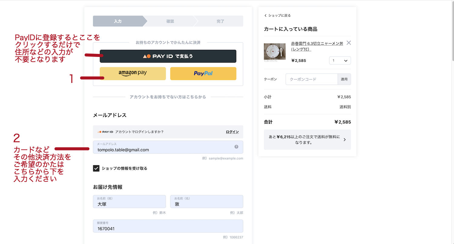 カートの仕様につきまして