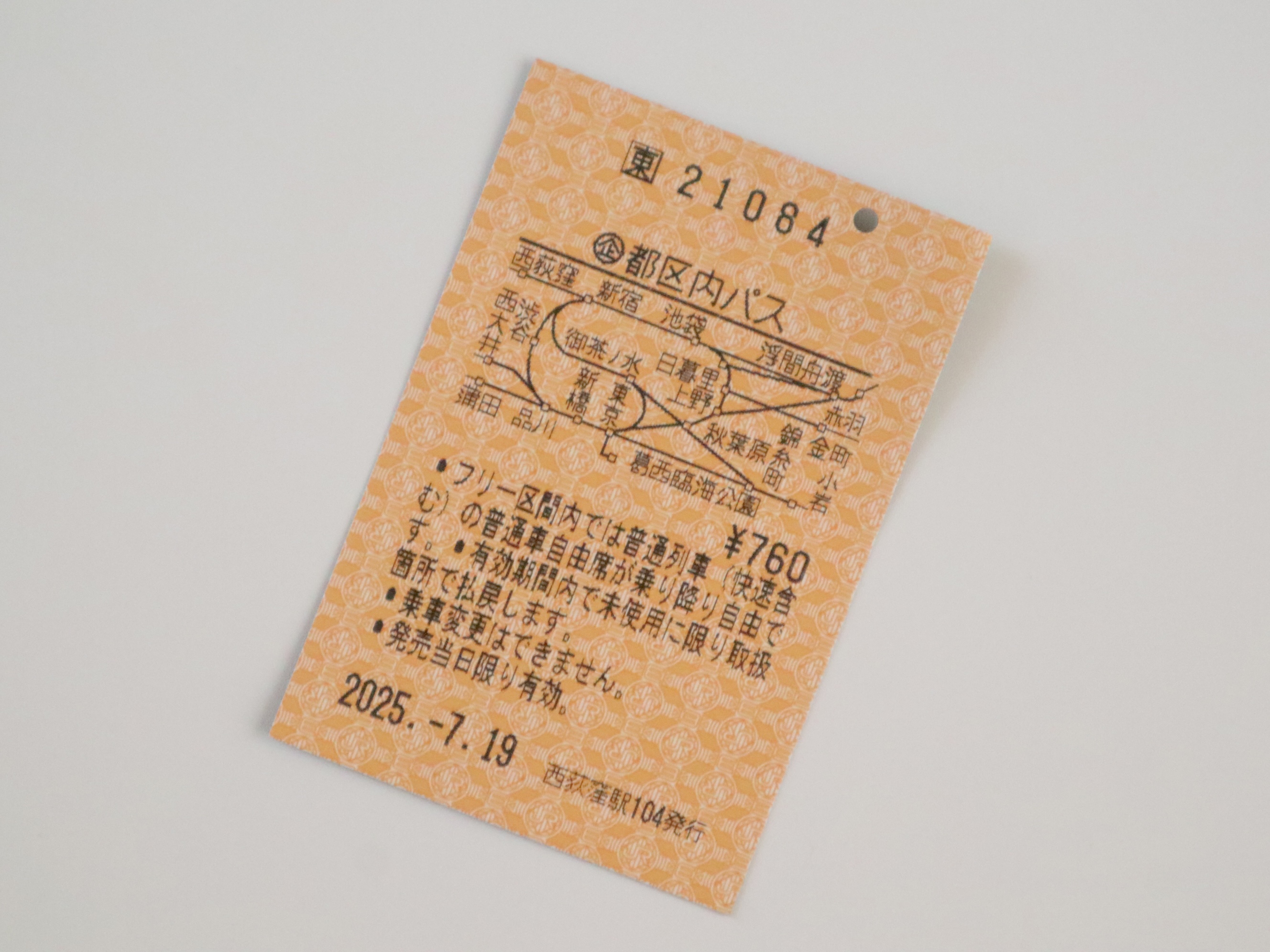 節約しよう