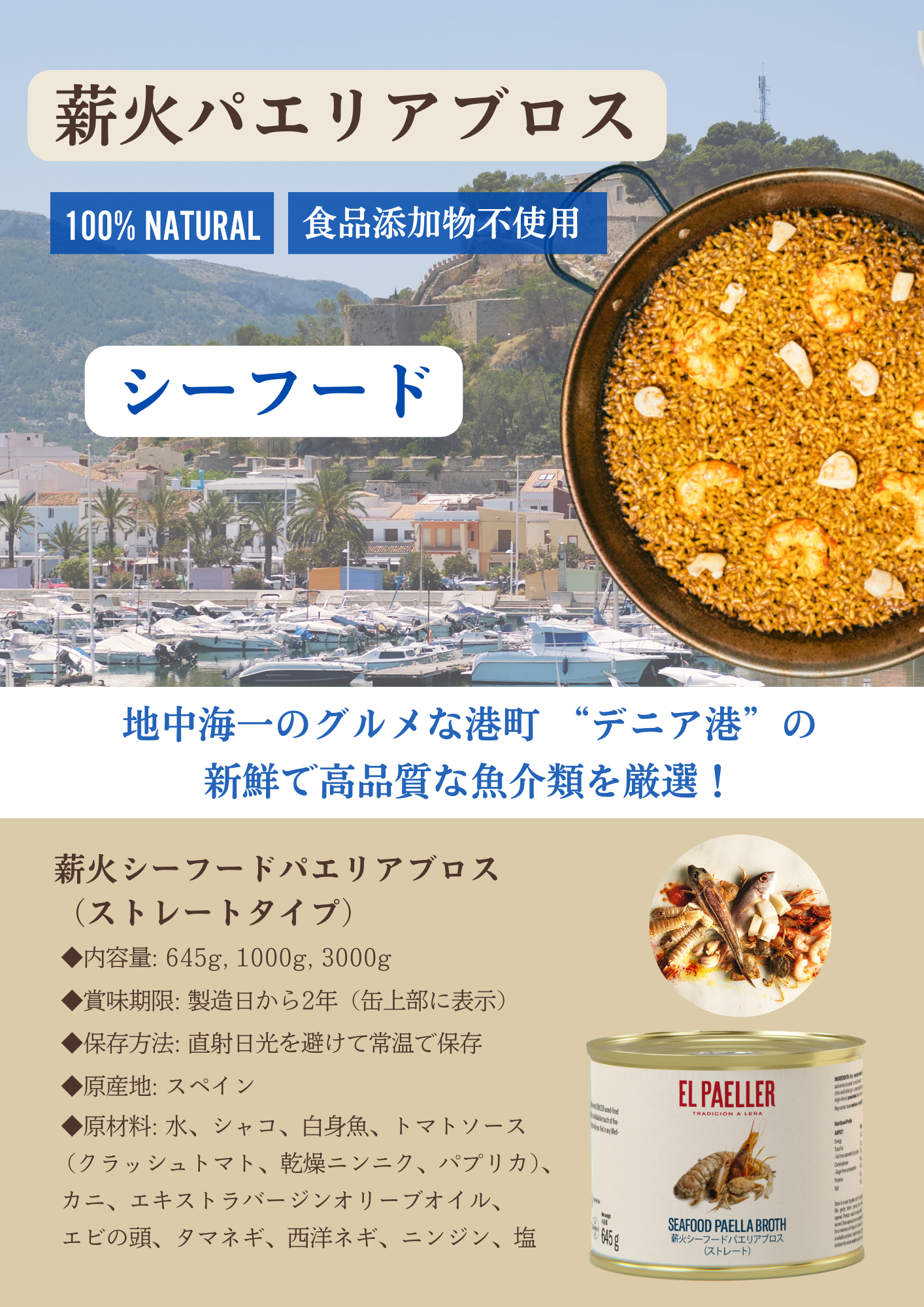 【日本限定サイズ】新商品4種類が入荷しました！