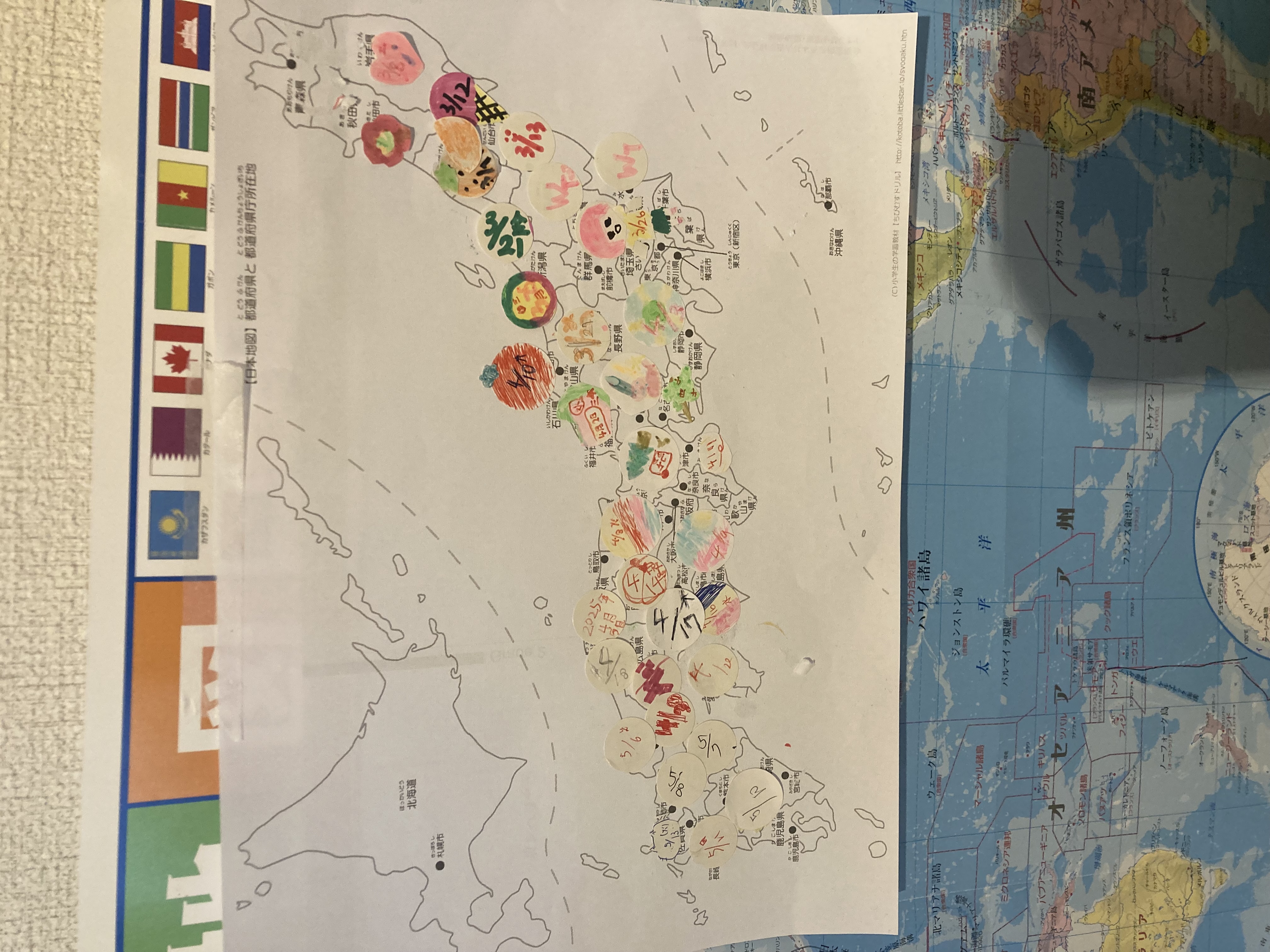 日本地図と世界地図をわすれない姉妹　その理由と方法