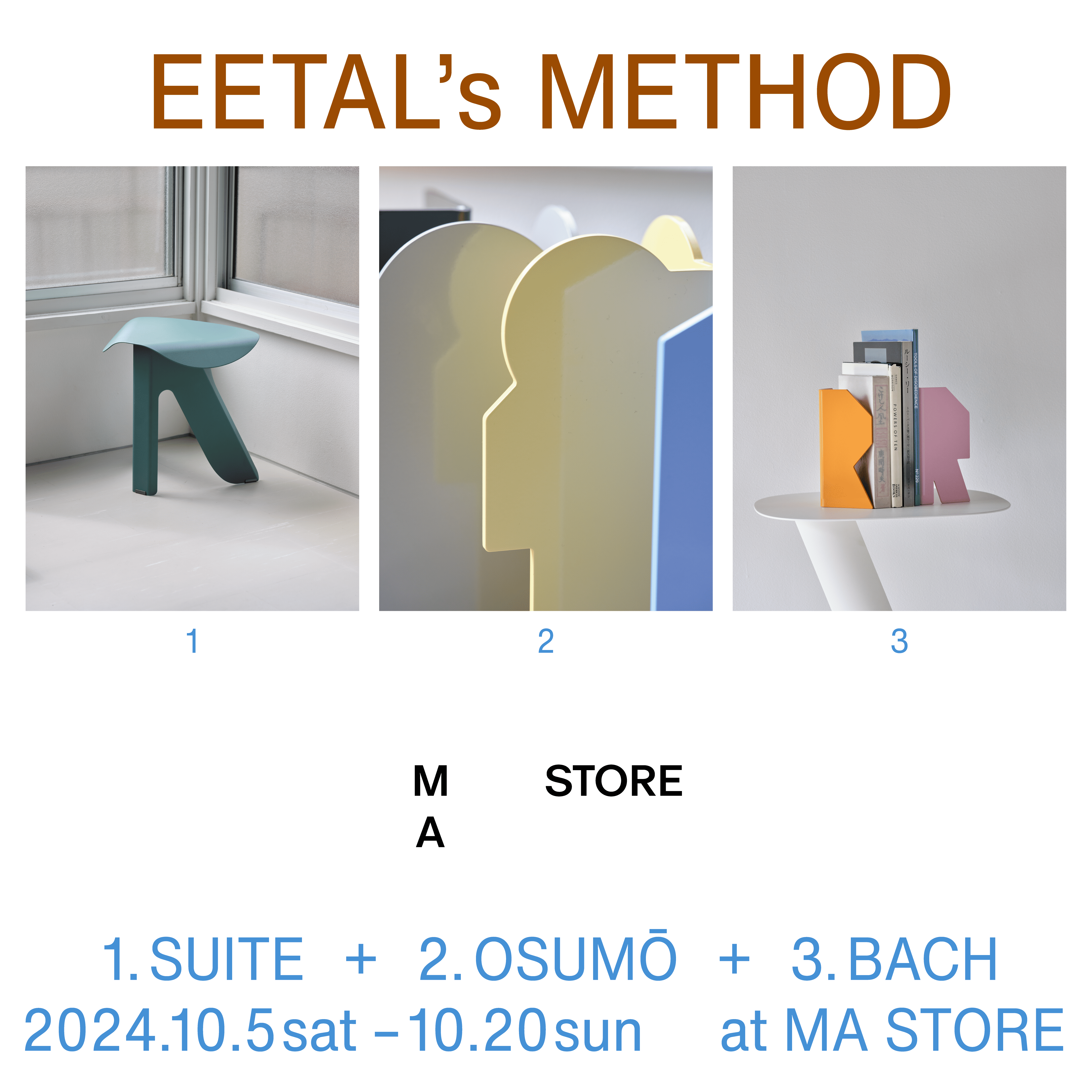 長崎県の精密板金加工メーカーによるプロダクトブランド〈EETAL〉の企画展を開催します。