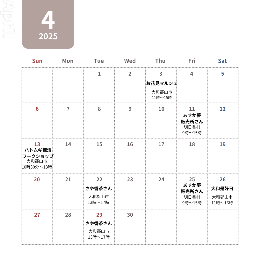 2025年４月の出店予定です！