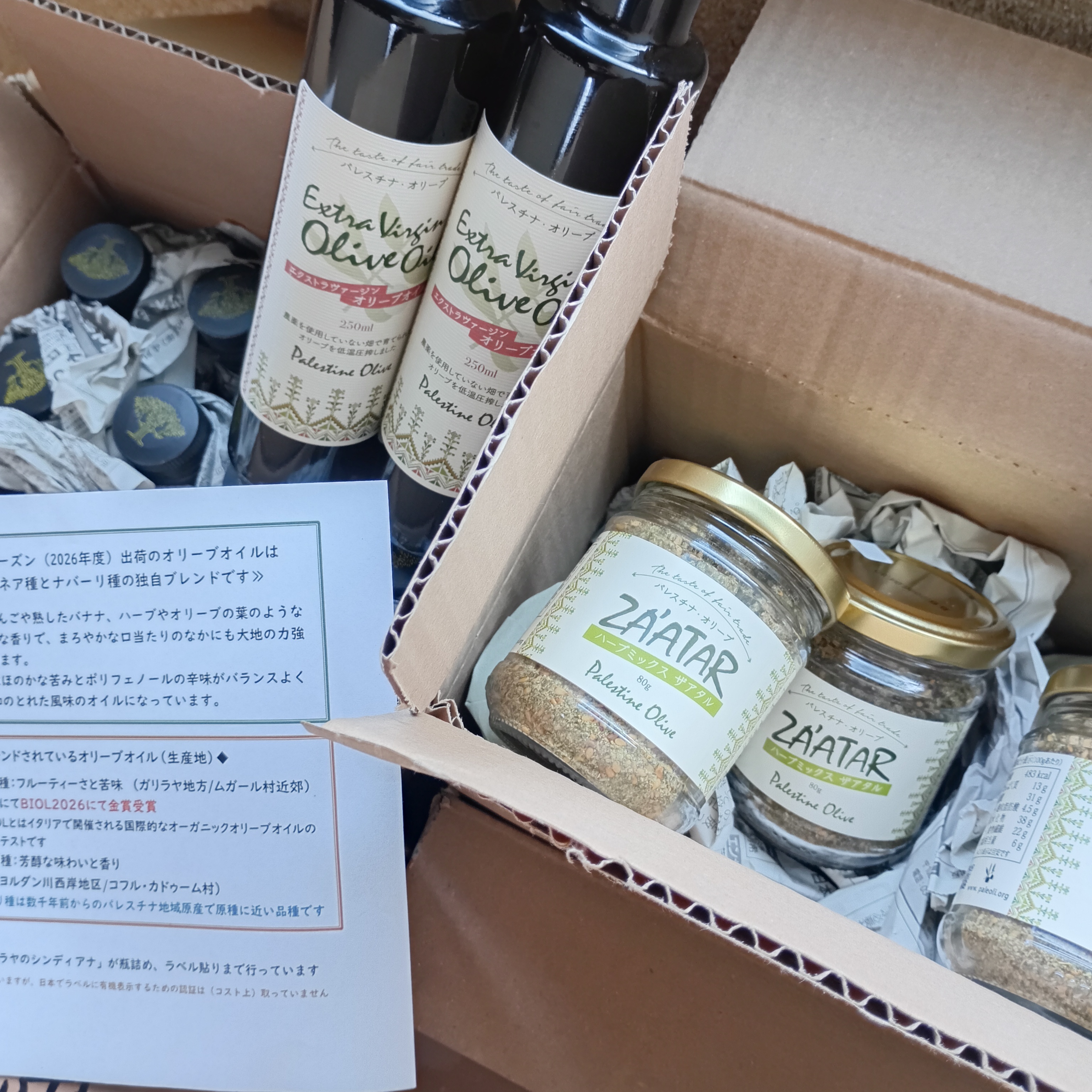 パレスチナ・オリーブさんより入荷しました!
