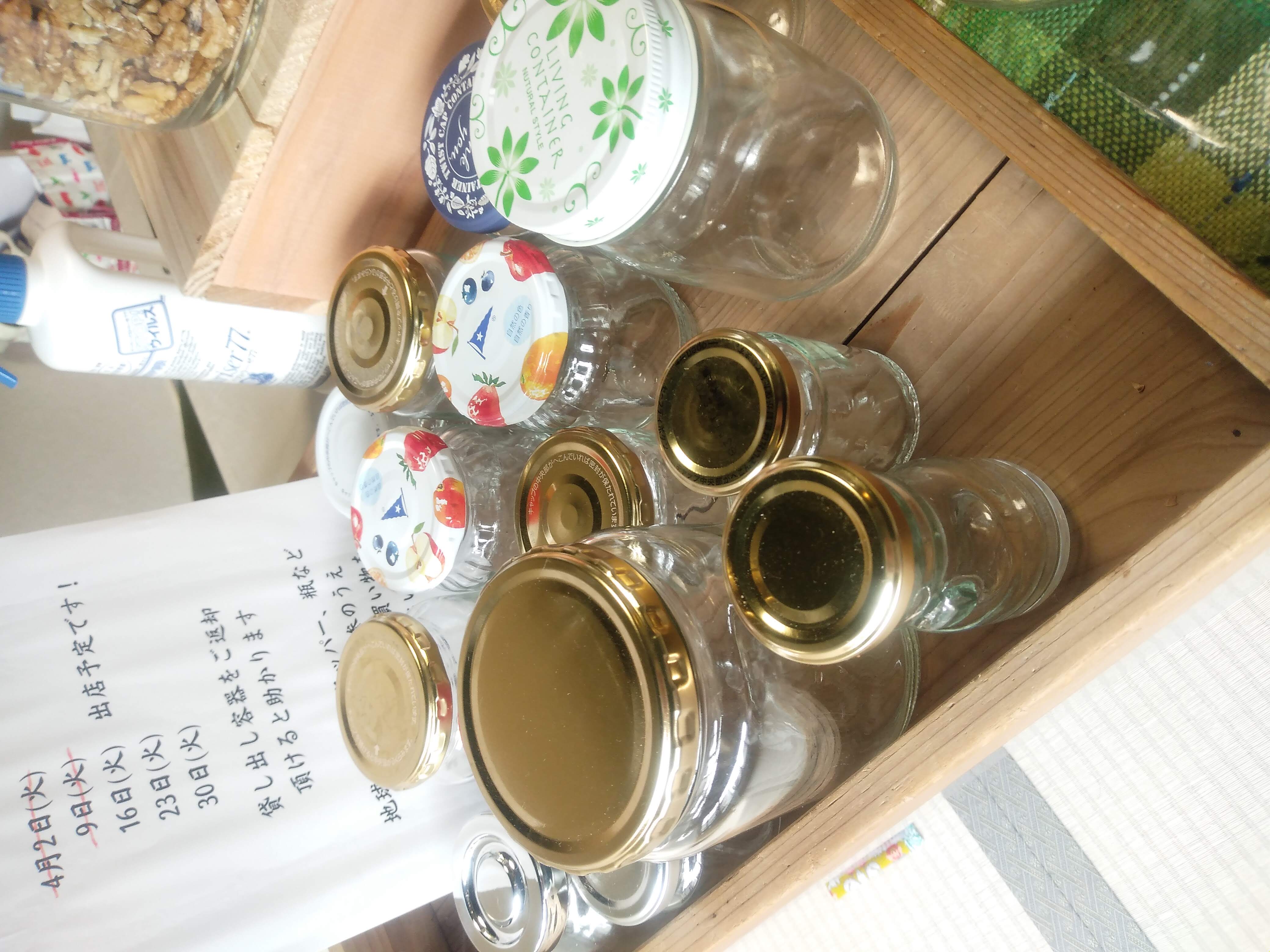 不要なガラス瓶の寄付をお願いいたします。