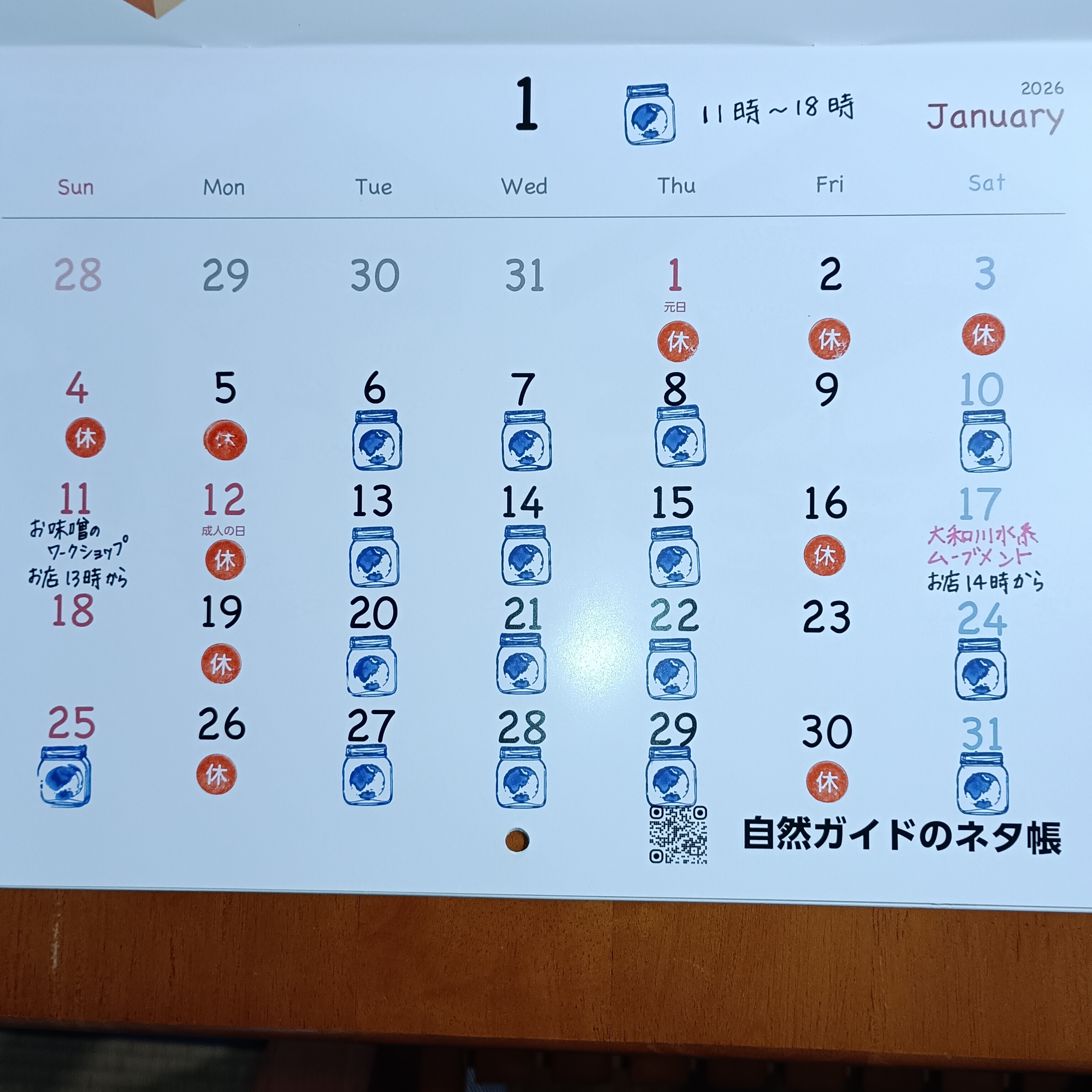 ２０２６年もよろしくお願いいたします。