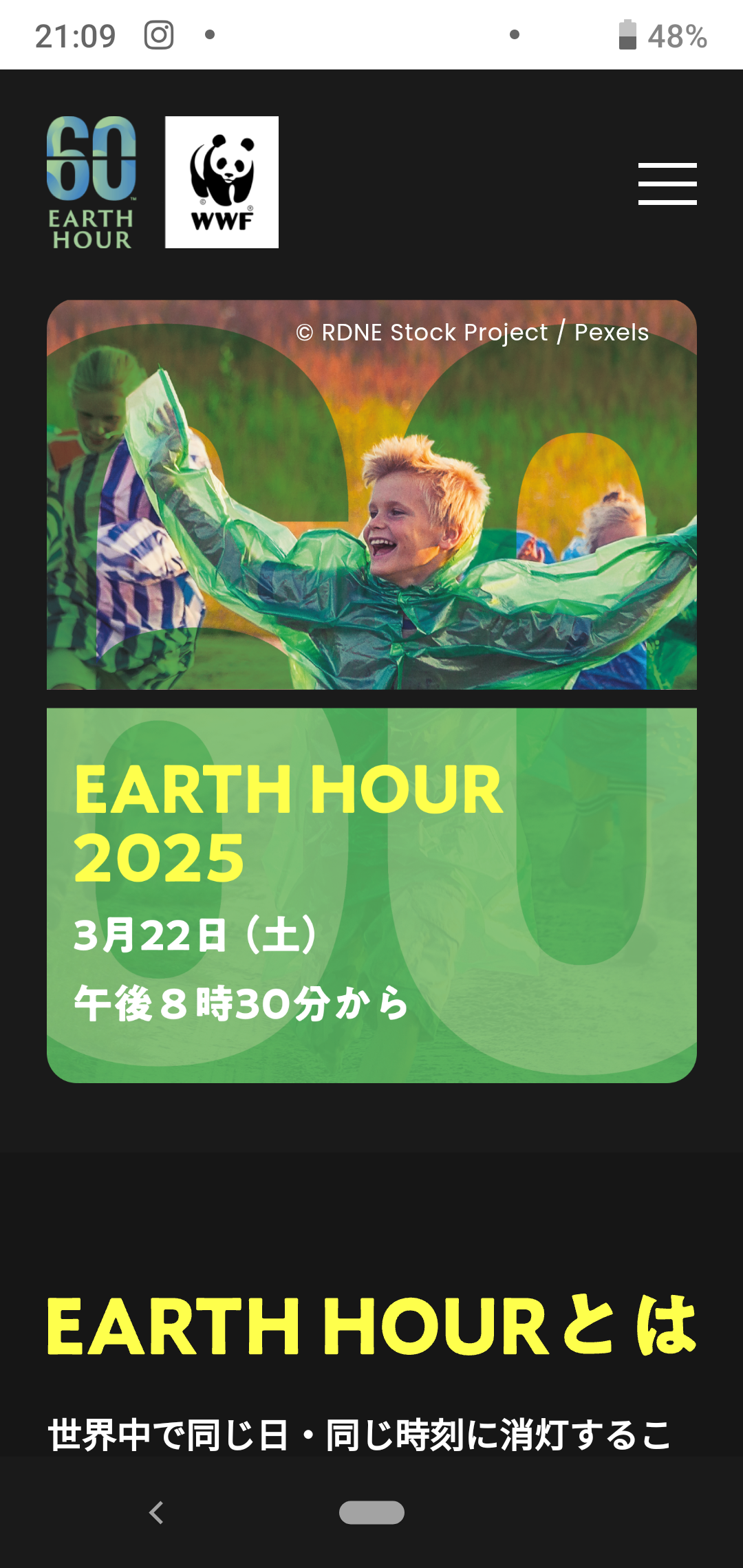 3/22(土)夜はEARTH HOUR！！