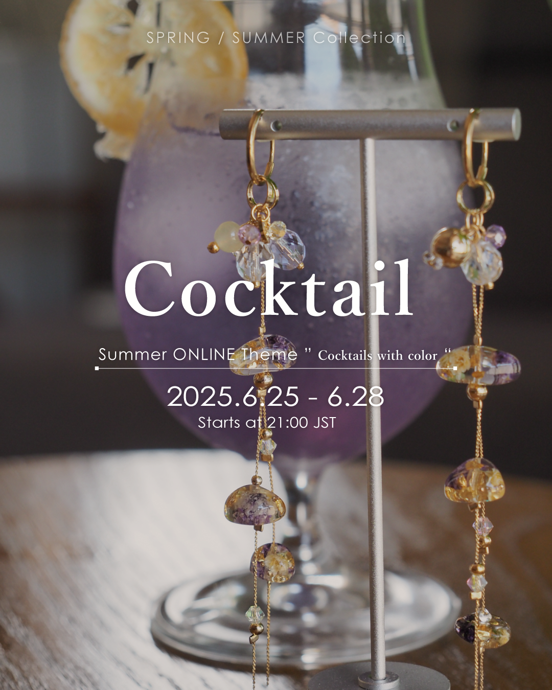 サマーコレクション「Cocktail🍸」から月影と花彩が新登場！