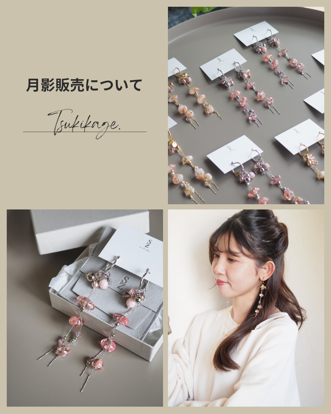 月に1度の月影販売って何？！
