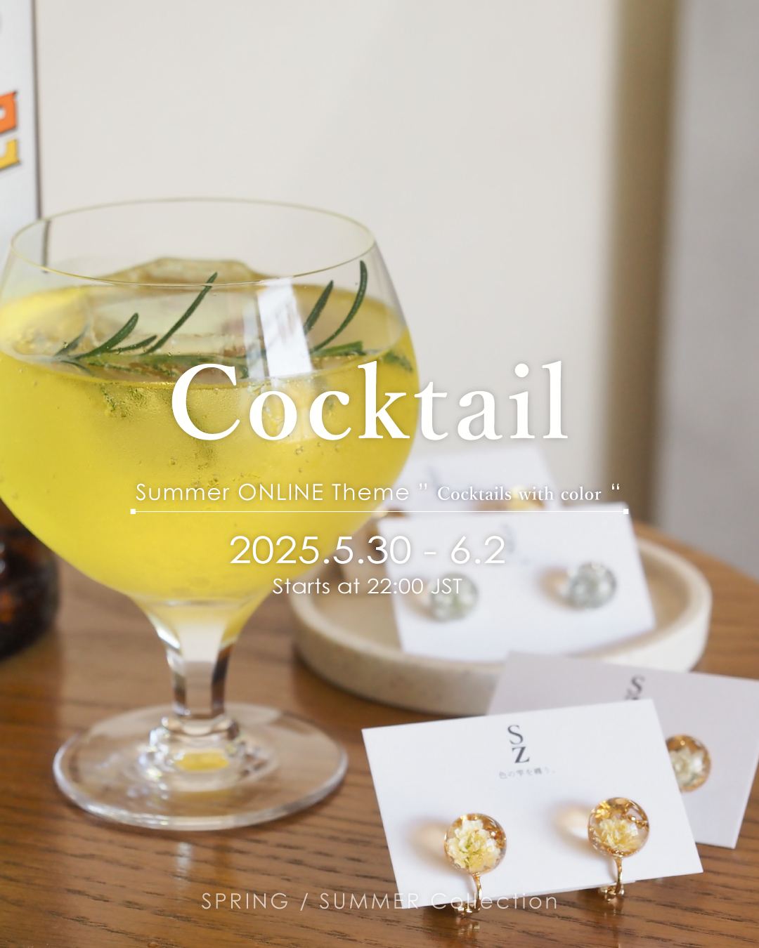 サマーコレクション「Cocktail🍸」新登場！