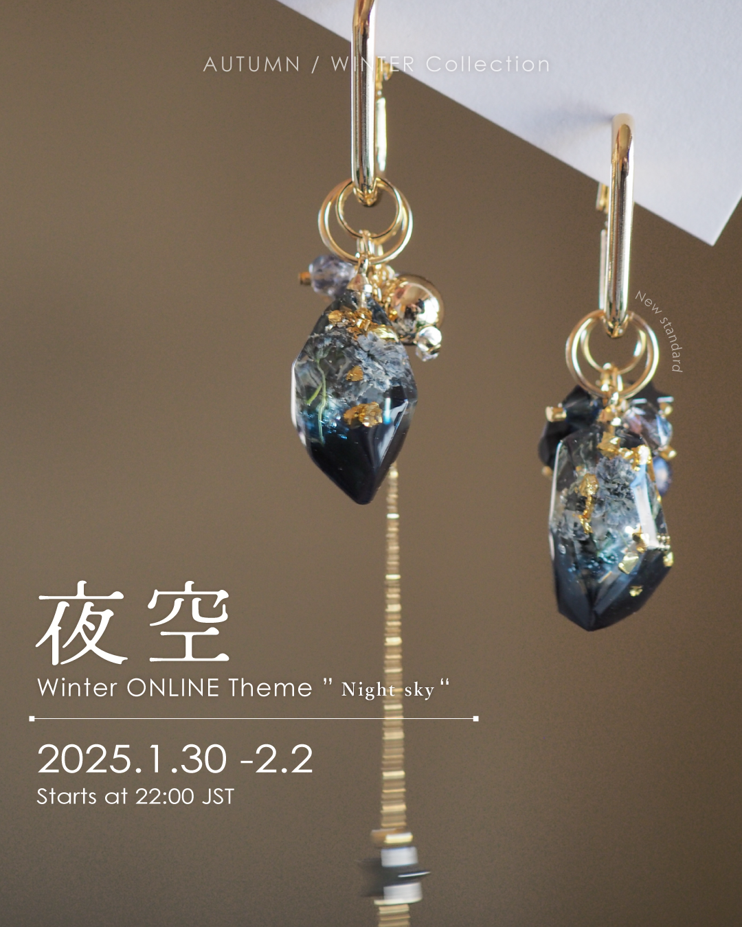 【おしらせ】定番作品入れ替えについて