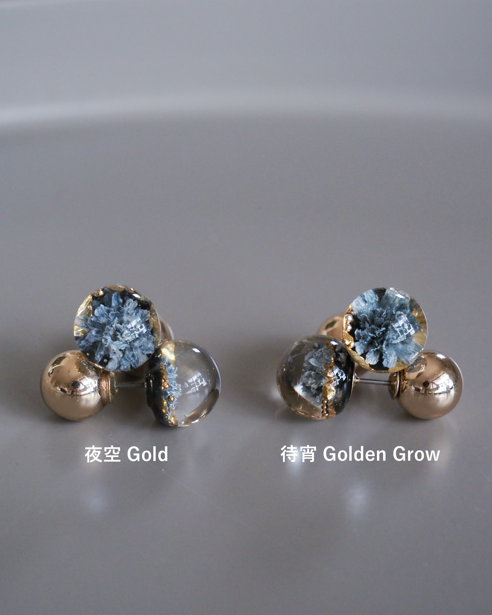 Golden Growと夜空Gold、色の秘密をそっとお話しします