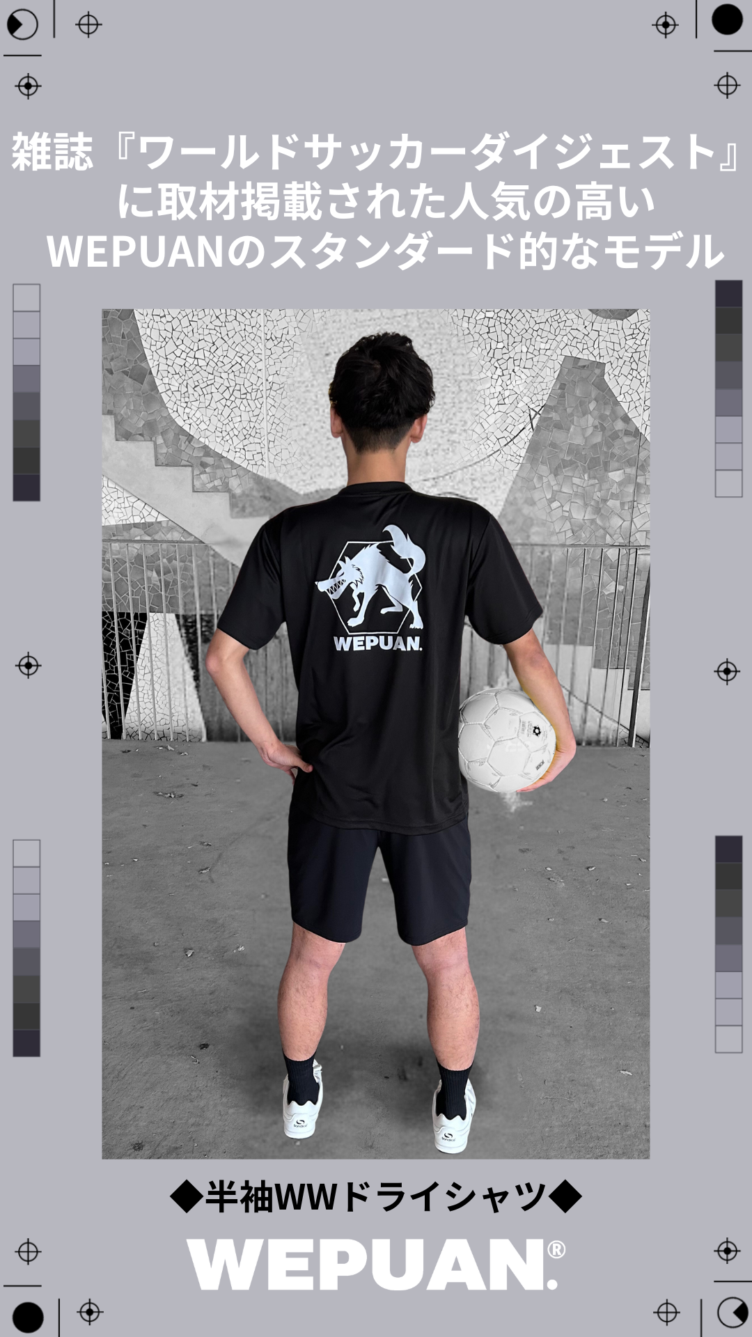 WEPUAN 半袖ＷＷドライシャツ　Instagramアップ！