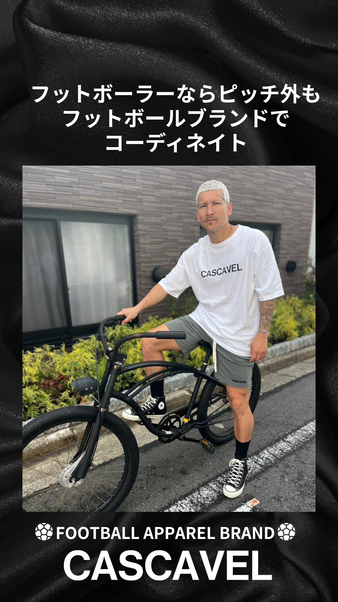 森岡薫オフの日コーディネイト　Instagramアップ！