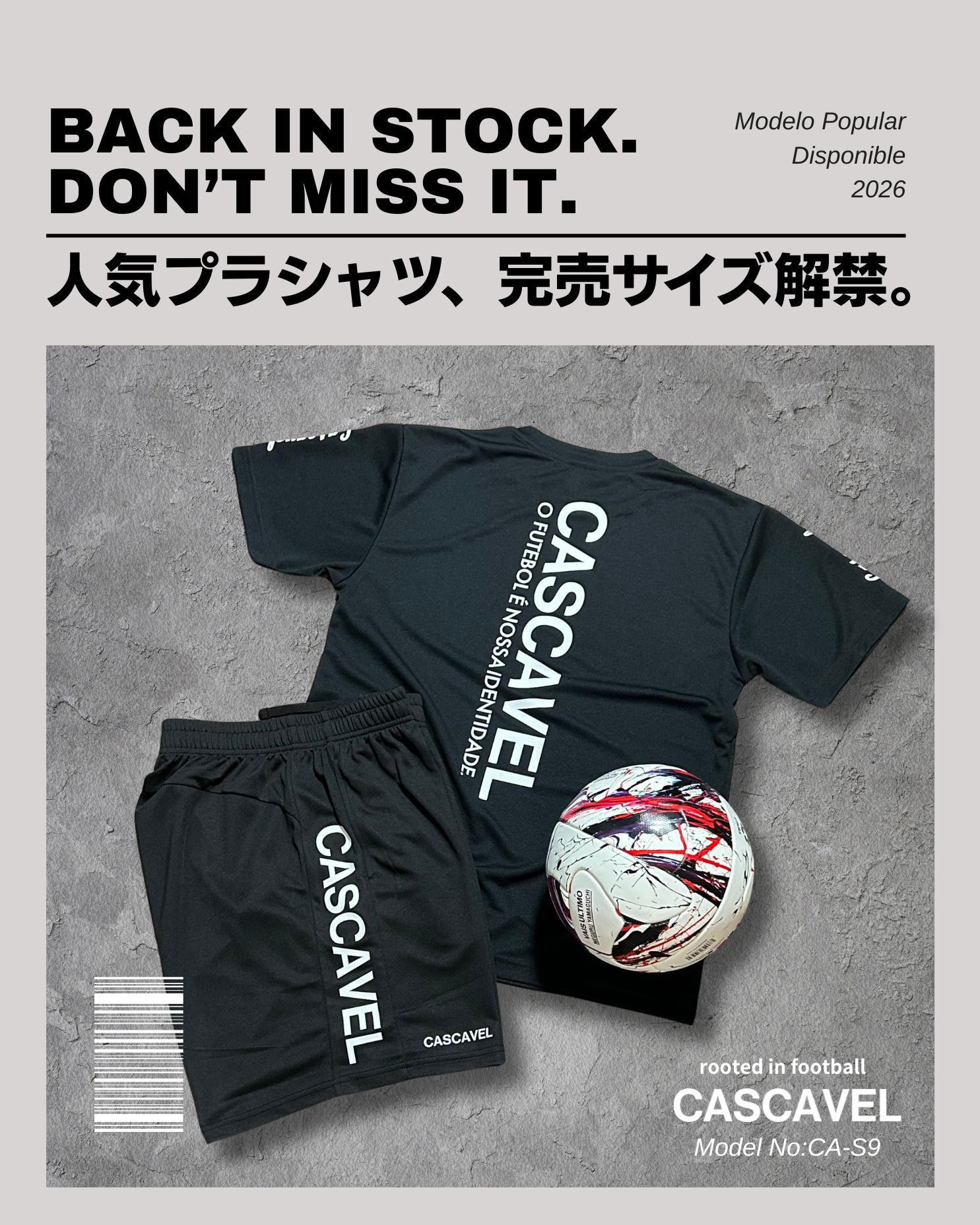 CASCAVEL プラクティスシャツ再入荷
