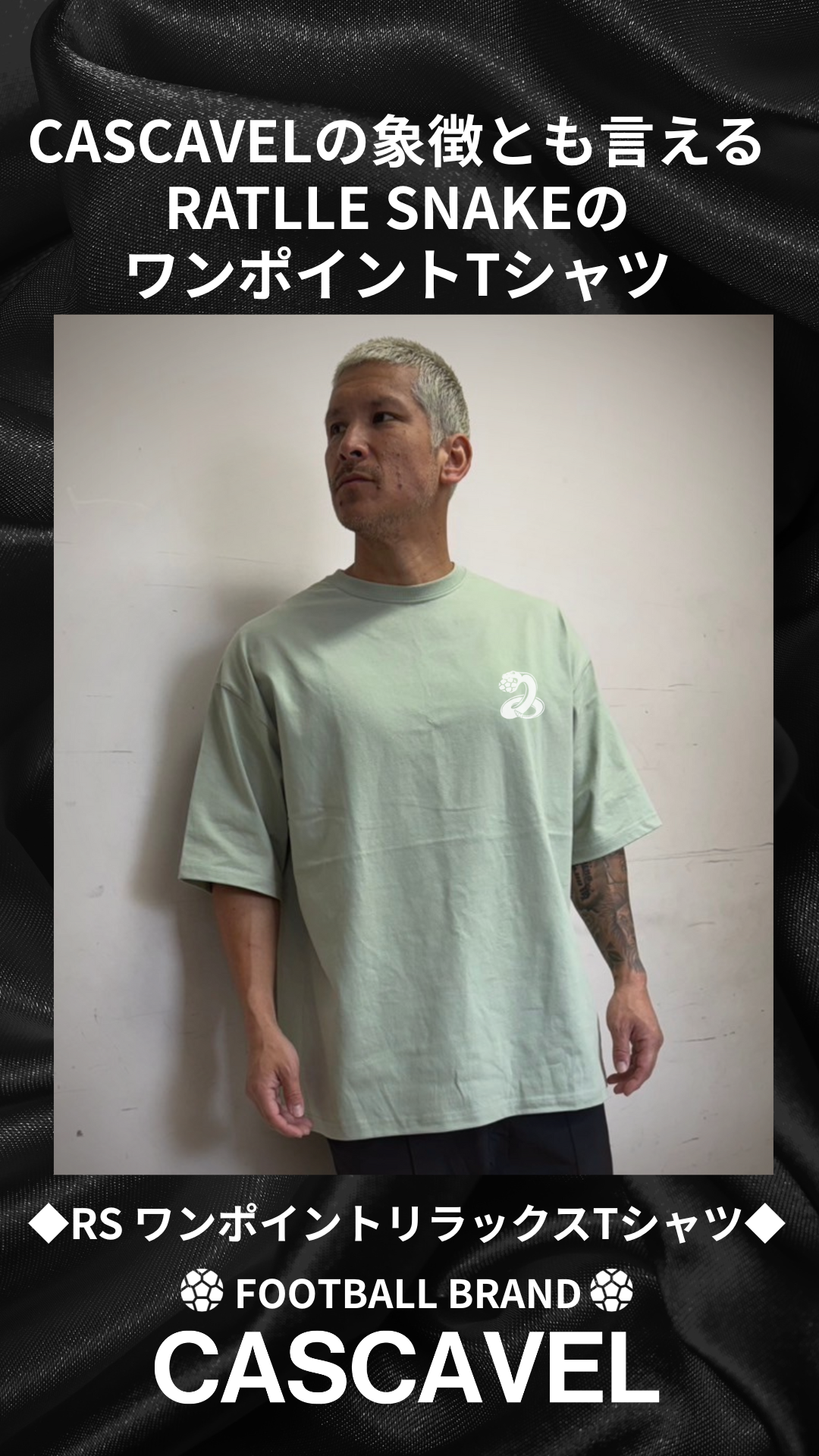 CASCAVEL　RS ワンポイントリラックスTシャツ　Instagramアップ！