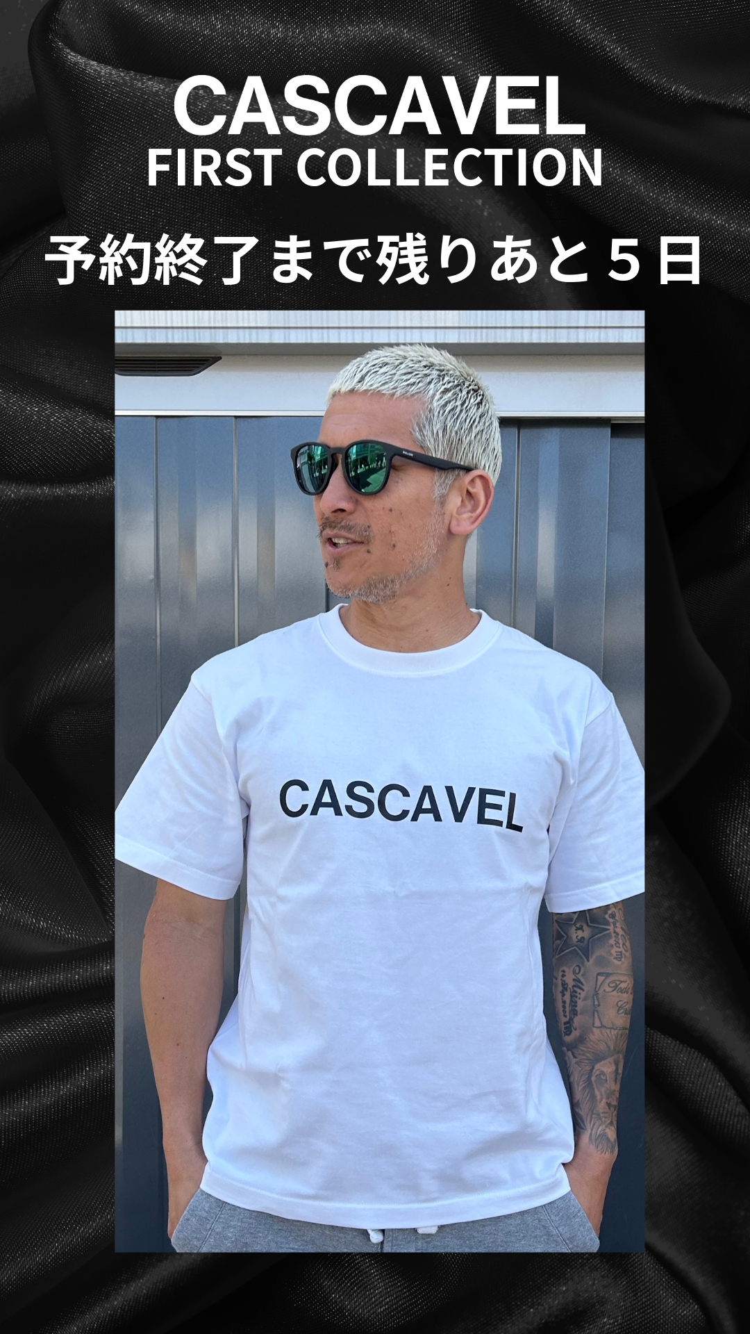 CASCAVEL FIRST COLLECTION予約終了まで残りあと5日