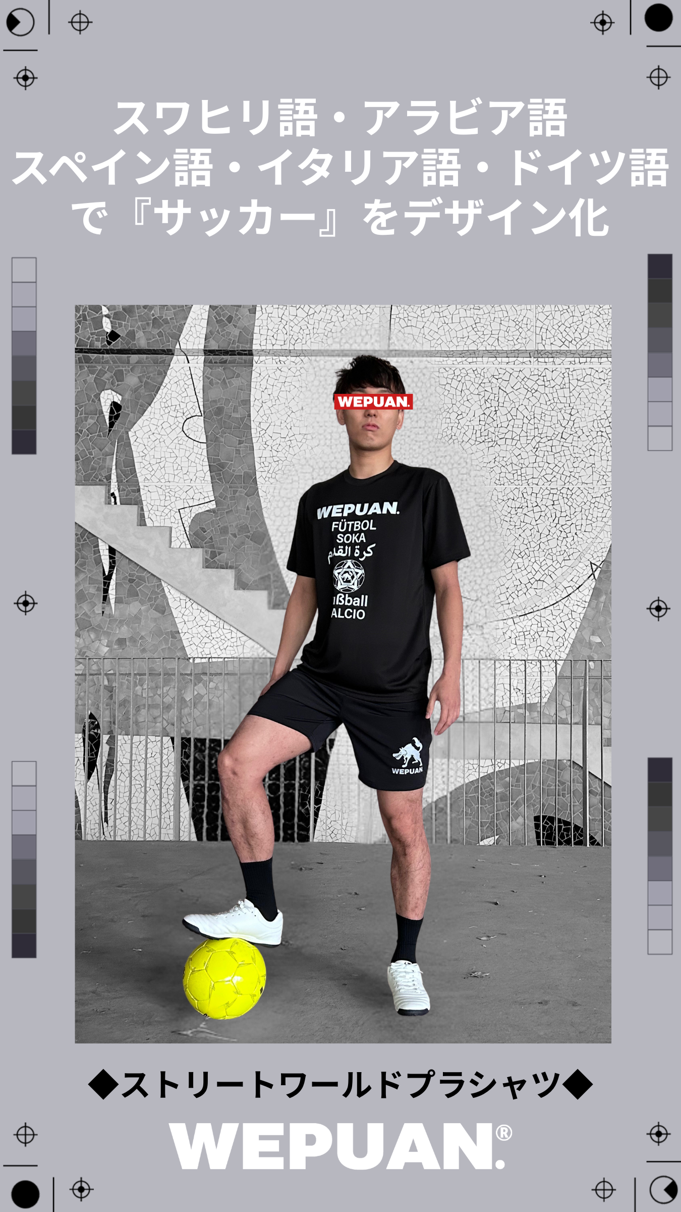 WEPUAN 半袖ストリートワールドプラシャツ　Instagramアップ！