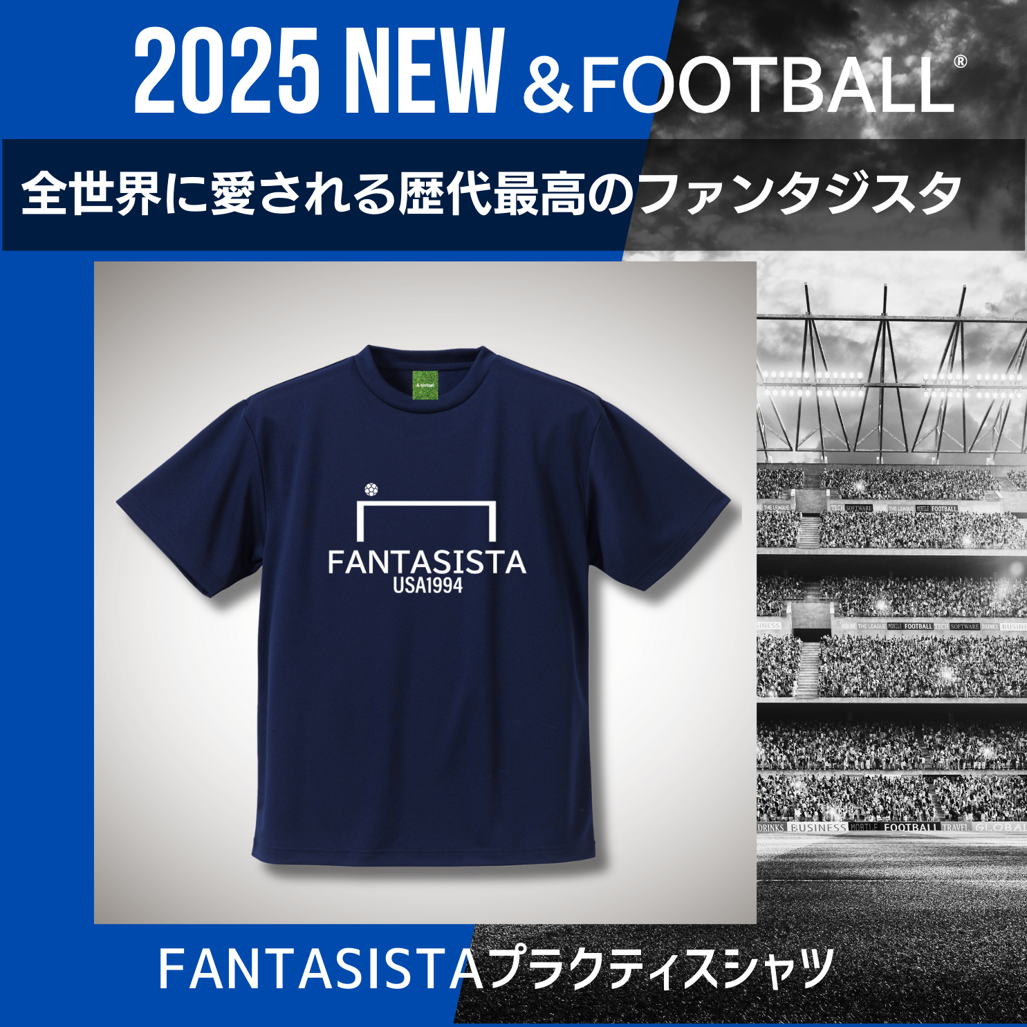 &FOOTBALL  NEW FANTASISTA 半袖プラクティスシャツInstagramアップ！