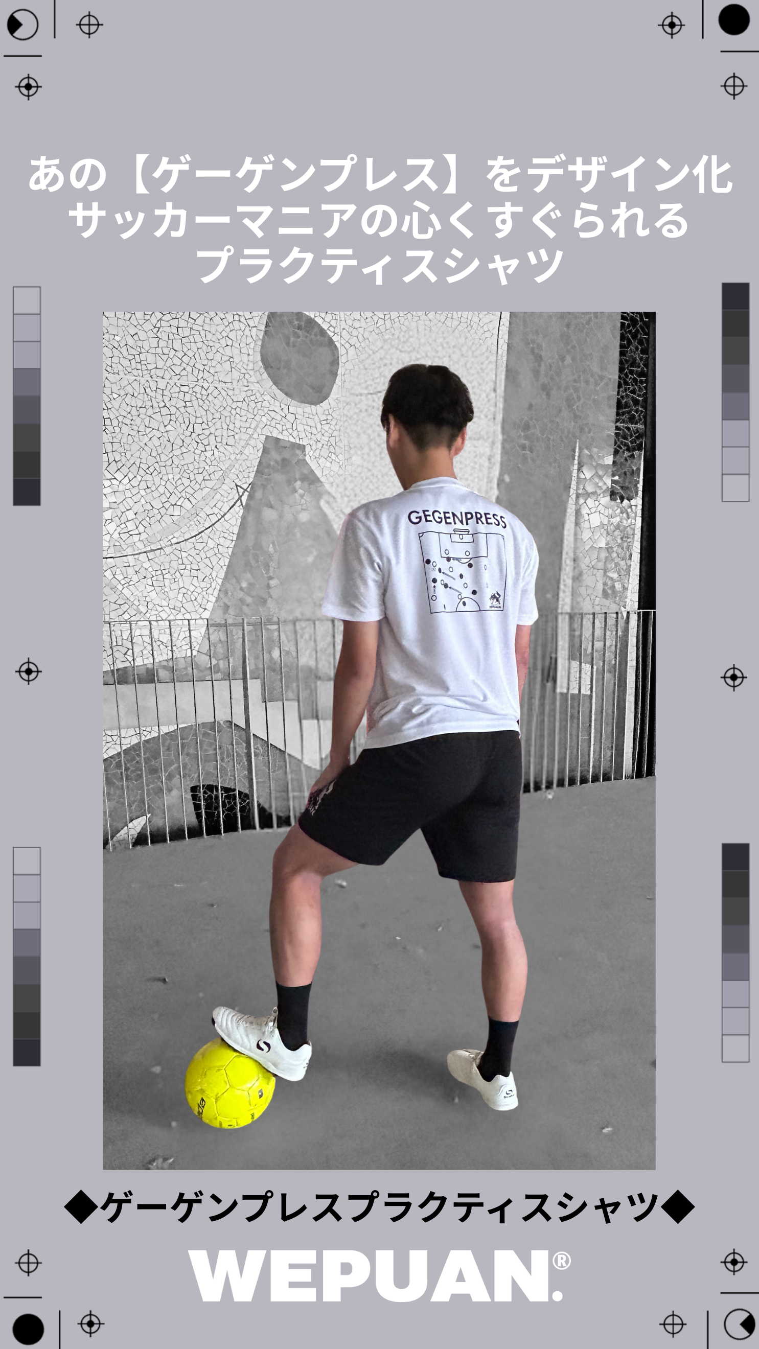 WEPUAN 半袖ゲーゲンプレスプラシャツ　Instagramアップ！