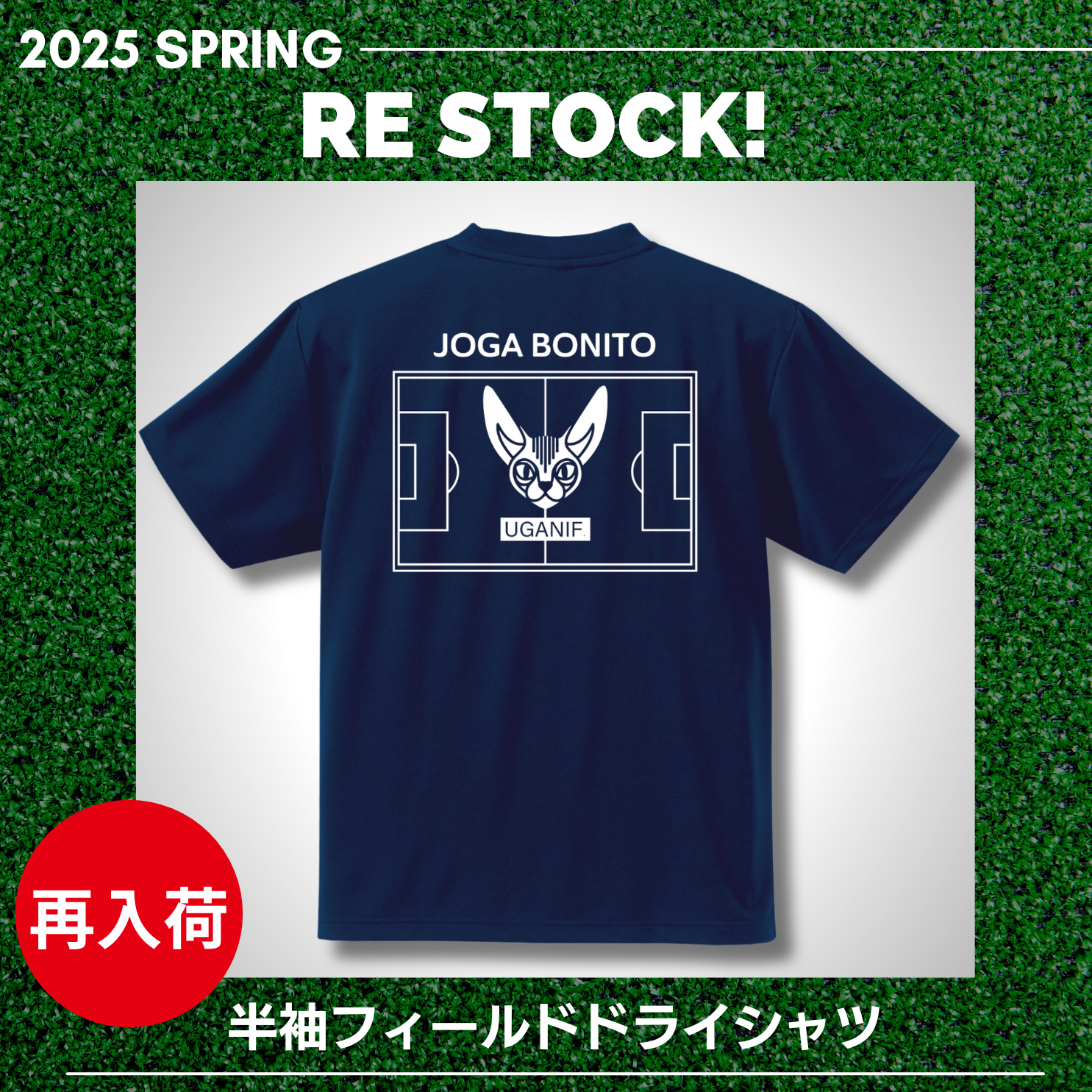 UGANIF 2025  半袖フィールドドライシャツ再入荷　Instagramアップ！