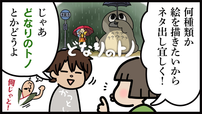 ［４コマ漫画］夏の終り