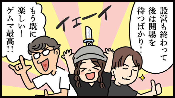 ［4コマ漫画］ゲームマーケット2023春のマッチダンディズム