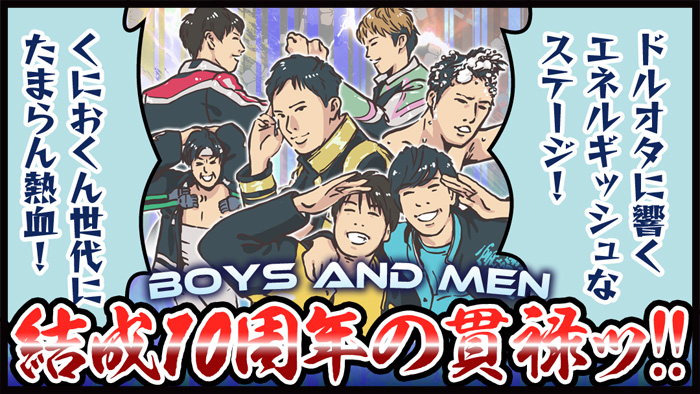 ［４コマ漫画］ラジオで遊んで頂きました