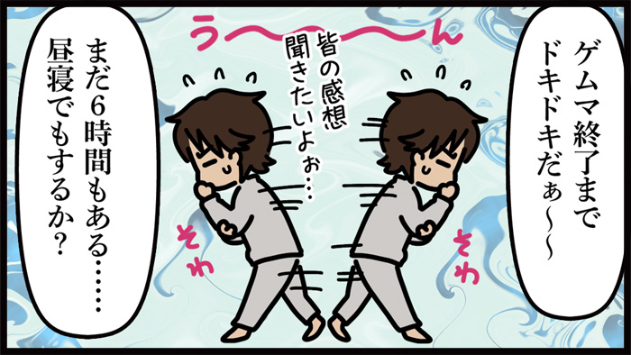 ［４コマ漫画］ゲムマ2020秋無事終了！
