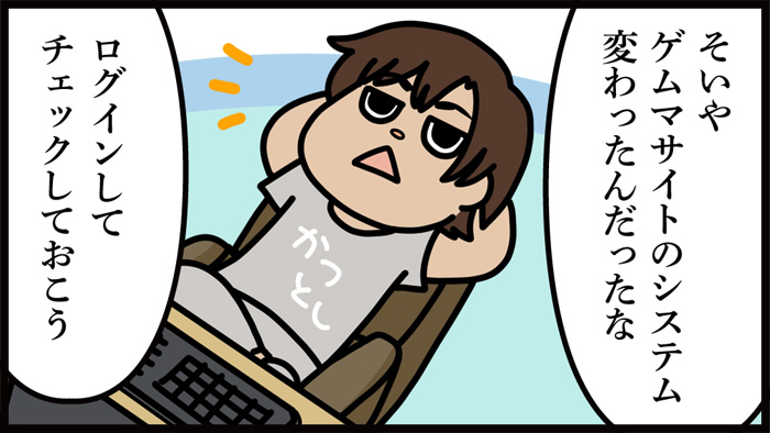 ［４コマ漫画］仕様変更は辛いよ