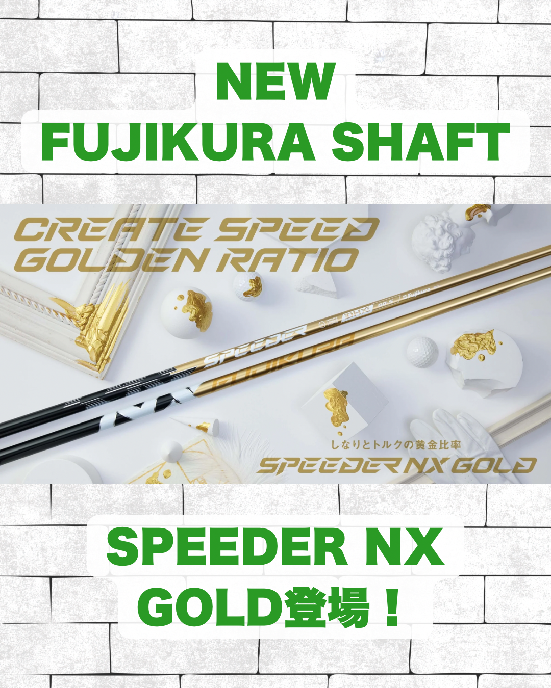 SPEEDER NX GOLD登場!!