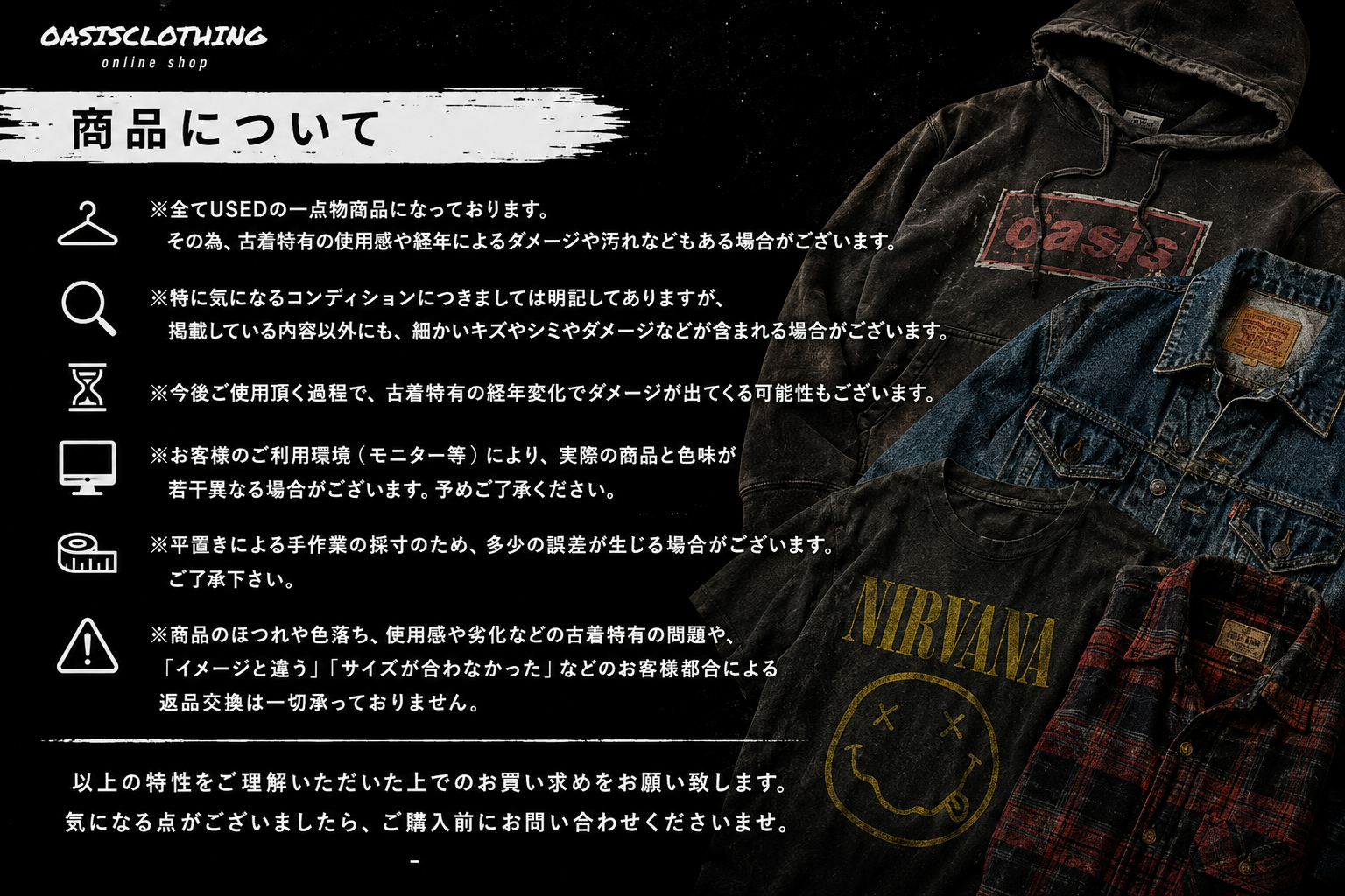 【商品について】