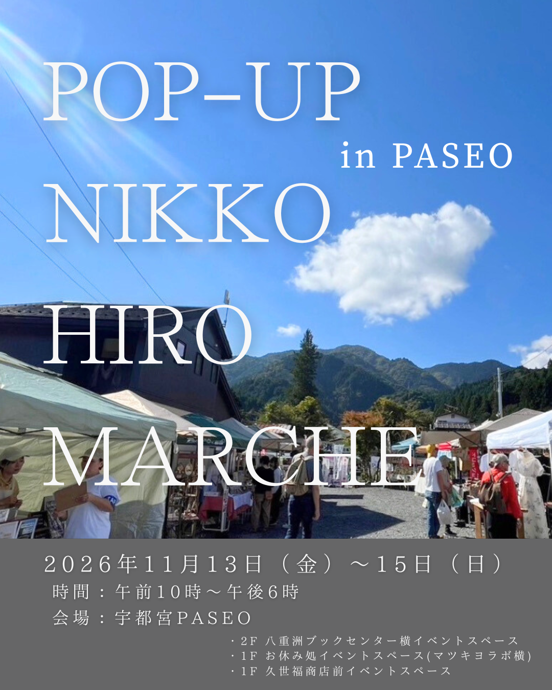 POP UP NIKKO HIRO MARCHE in PASEO 11/13 - 11/15