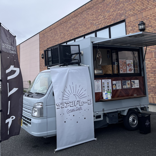 サンアンドムーン ( 第14回 NIKKO HIRO MARCHE )