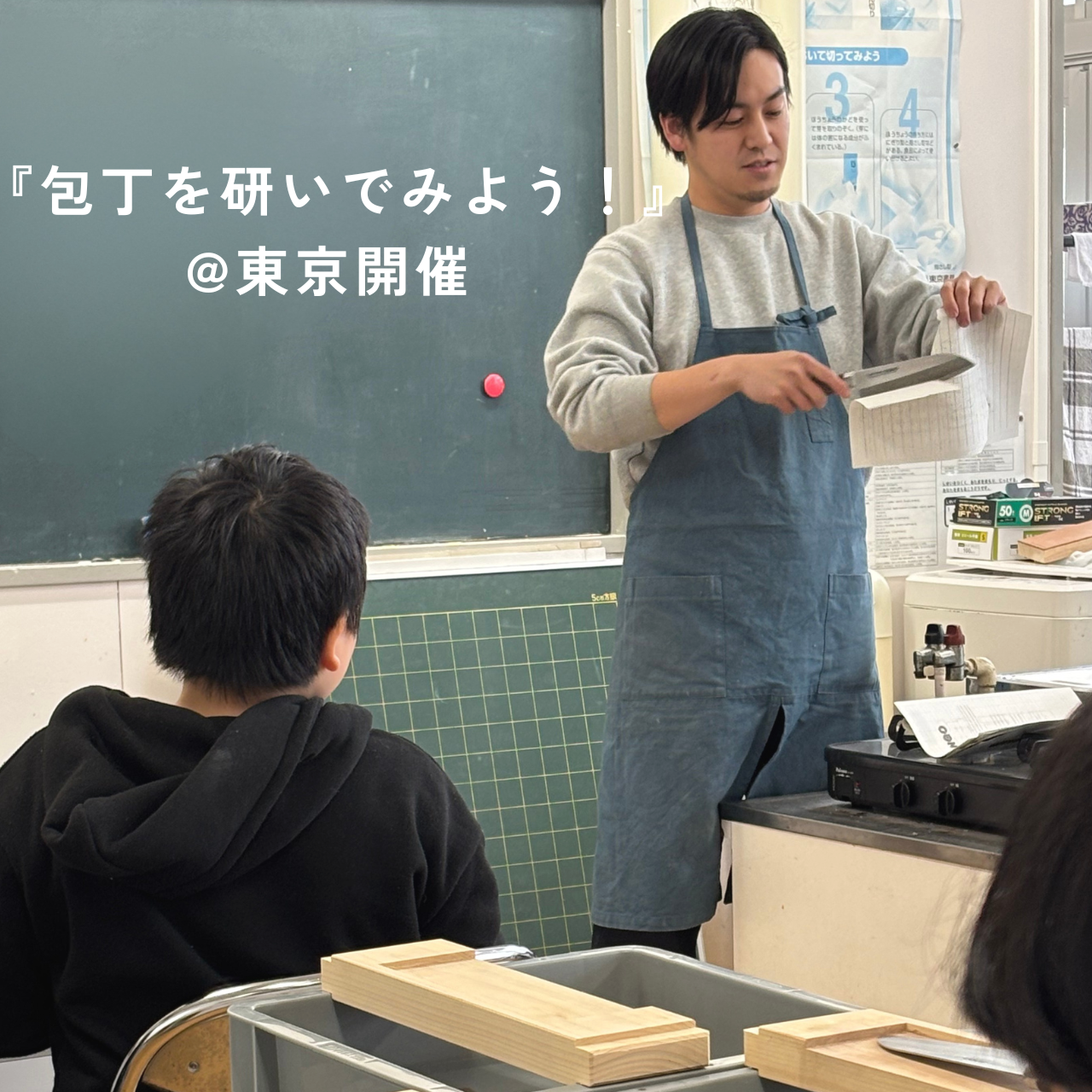 『包丁を研いでみよう！キング砥石×釜浅商店』を開催します。お子さまもご参加できる回があります！